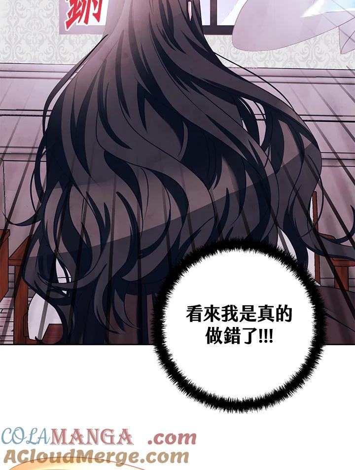 《爱神珍恩帮帮我!》第27话 第58页
