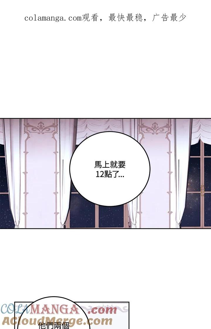 《爱神珍恩帮帮我!》第27话 第1页