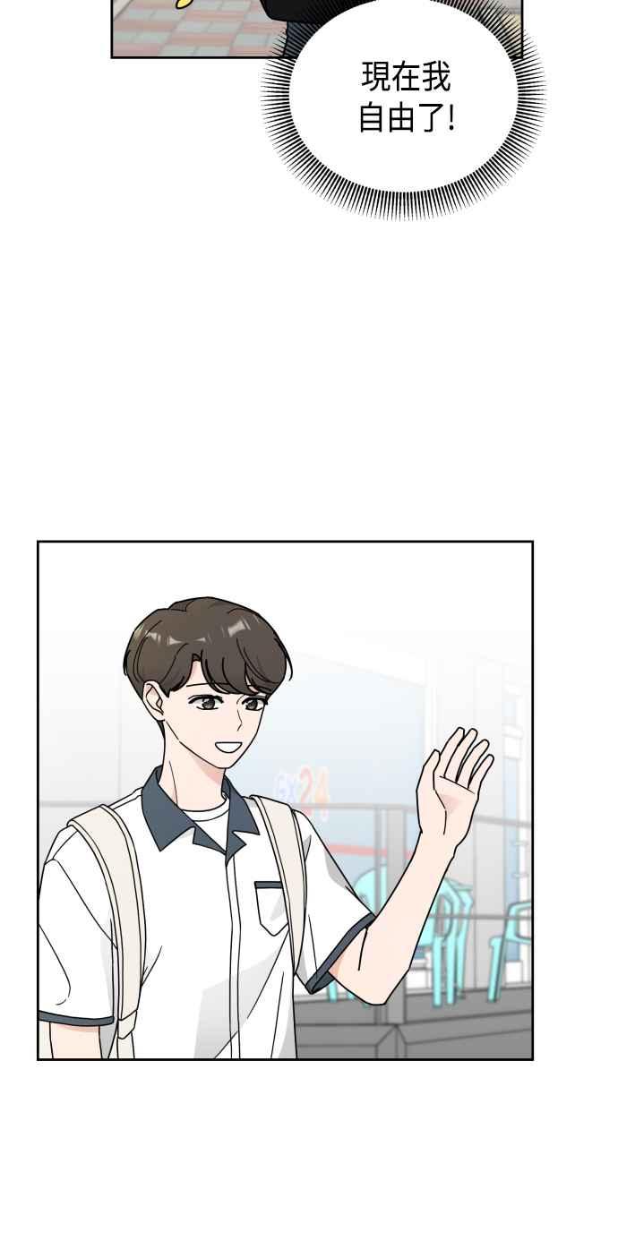 《旧衣回收箱的丘比特》第28话 第32页