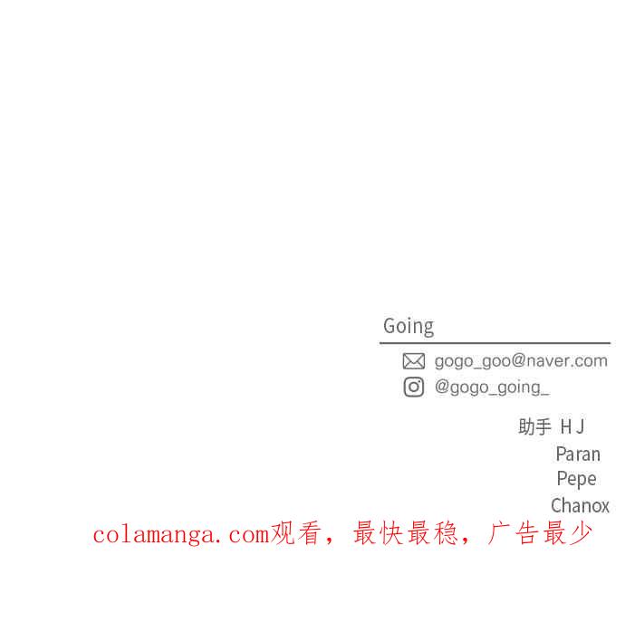 《旧衣回收箱的丘比特》第28话 第48页