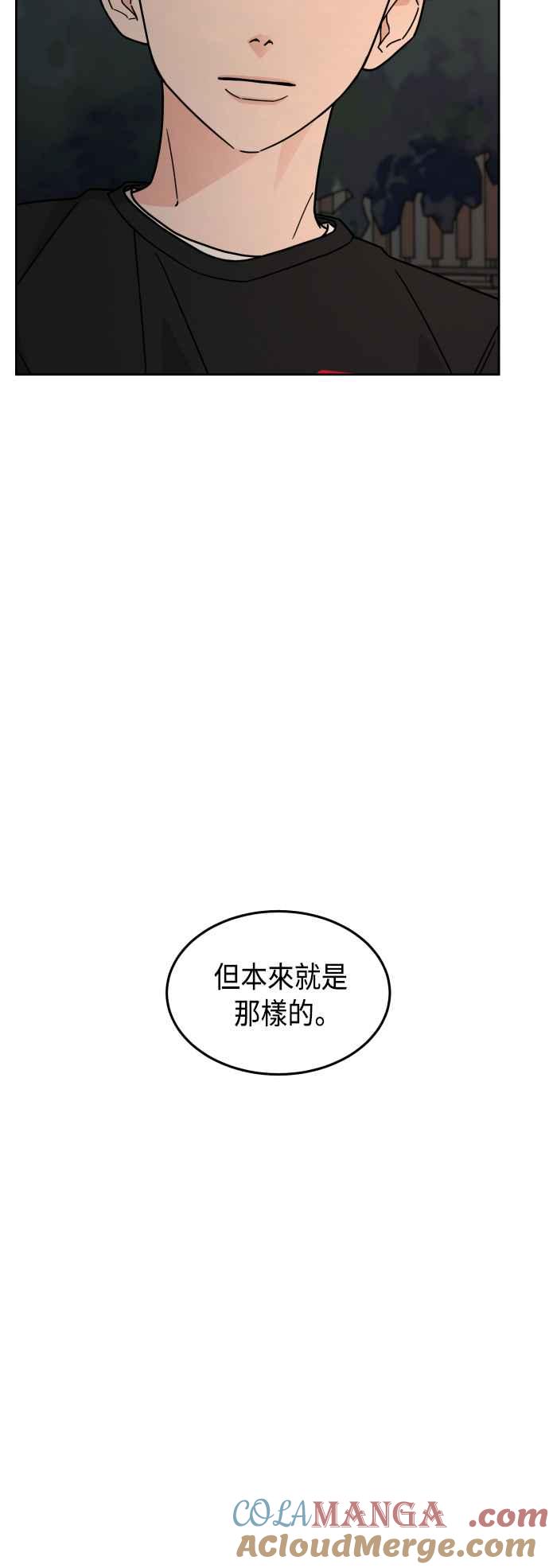 《旧衣回收箱的丘比特》第28话 第19页
