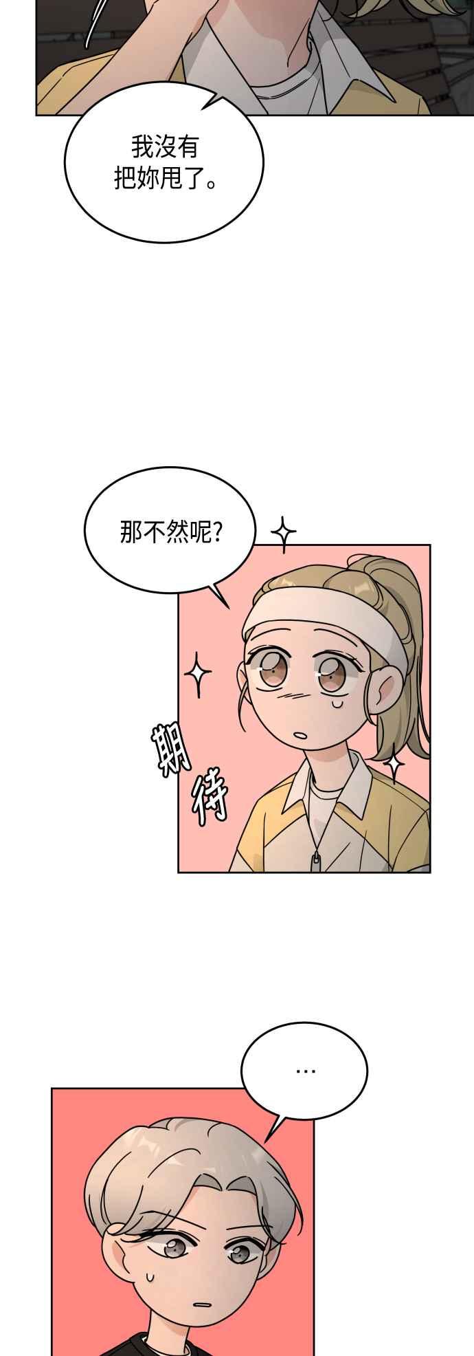 《旧衣回收箱的丘比特》第28话 第6页