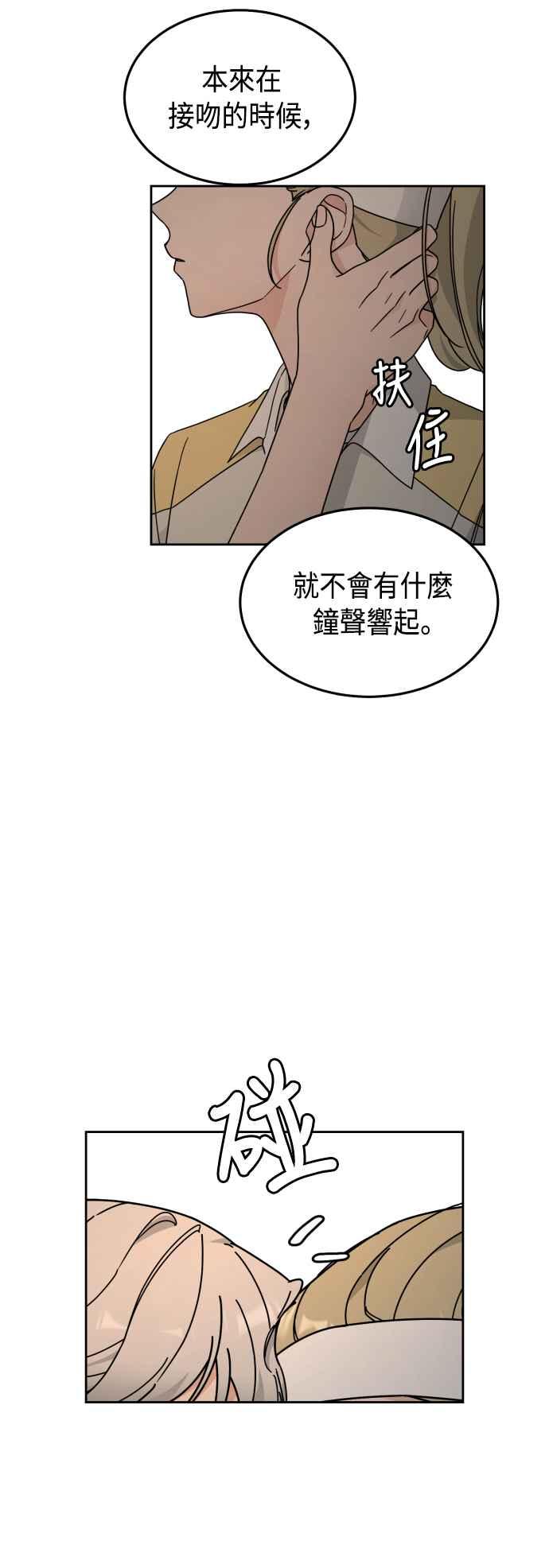 《旧衣回收箱的丘比特》第28话 第20页
