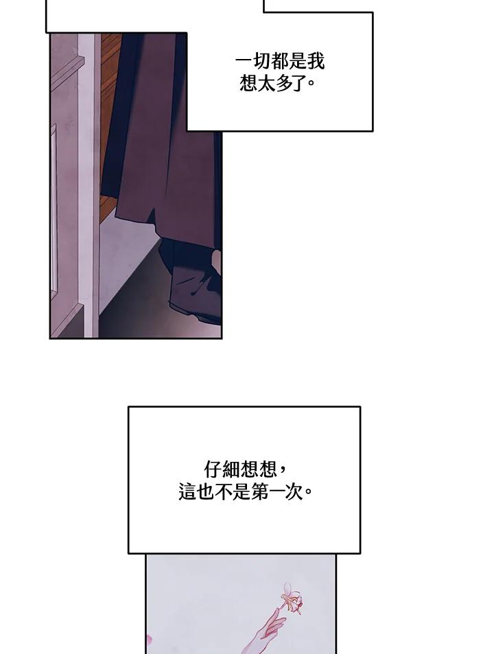《爱神珍恩帮帮我!》第27话 第50页