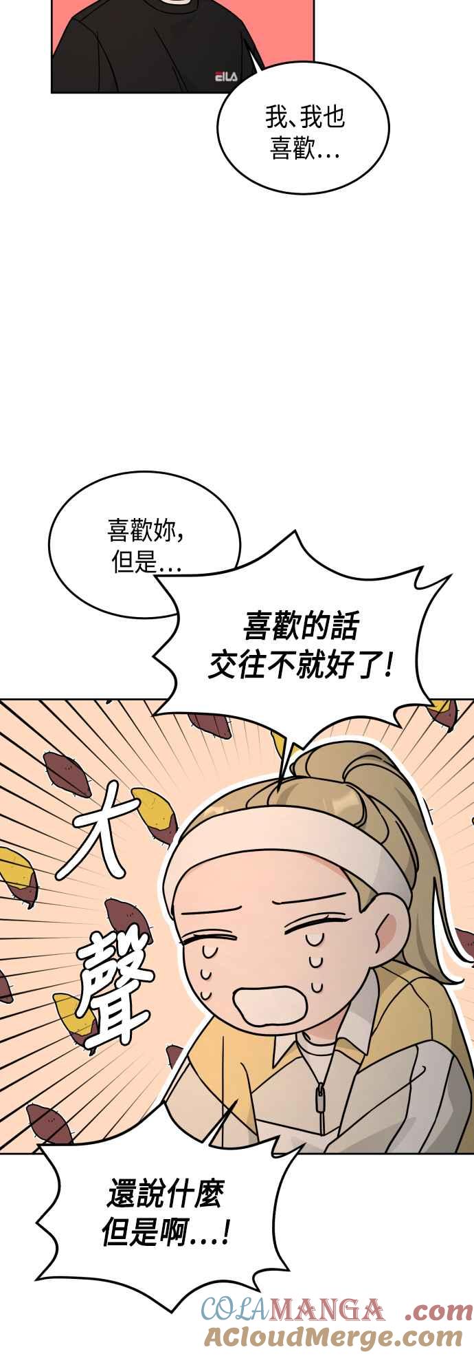 《旧衣回收箱的丘比特》第28话 第7页