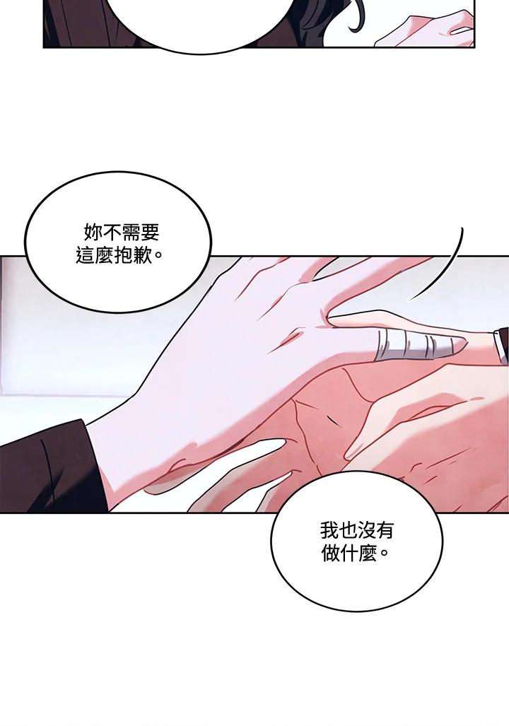 《爱神珍恩帮帮我!》第27话 第48页
