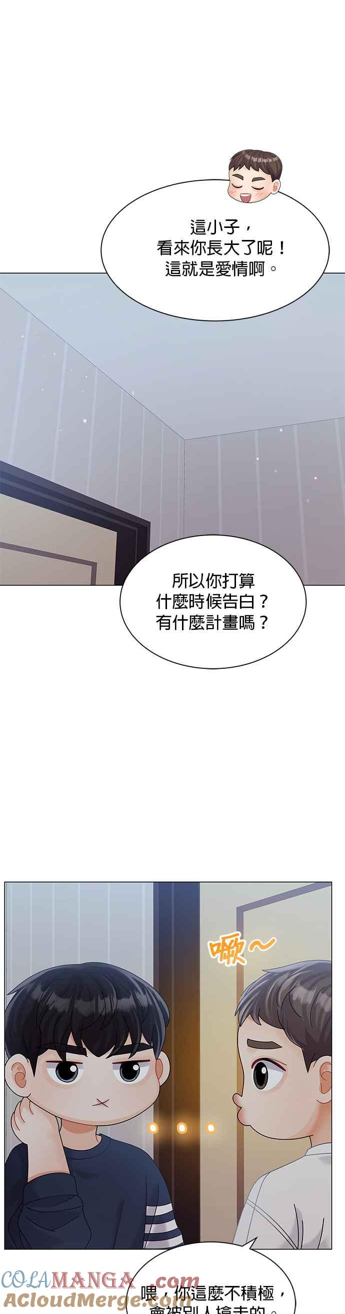 与上司同住的日子 - 第28话 - 第37张图