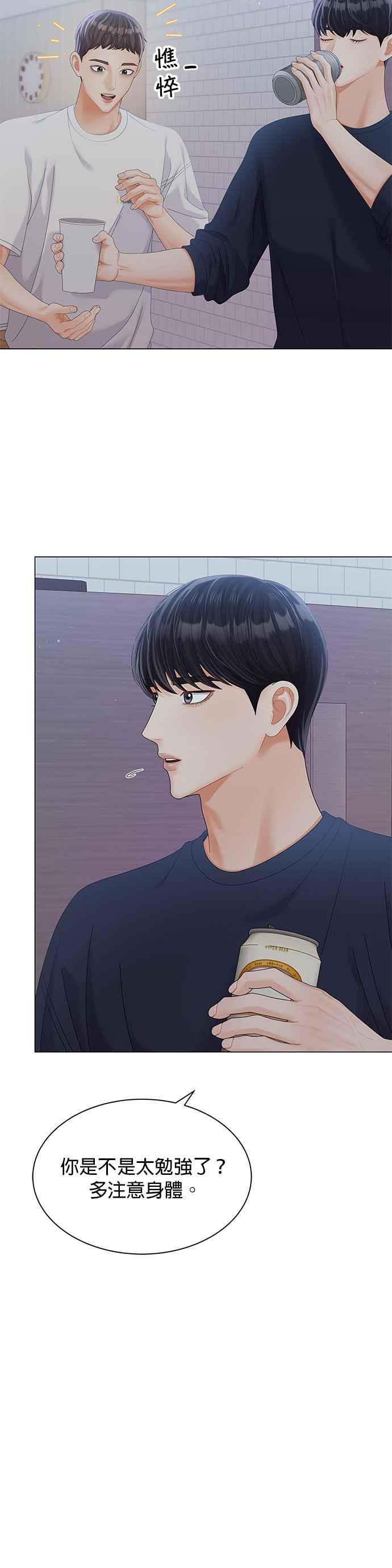 与上司同住的日子 - 第28话 - 第30张图