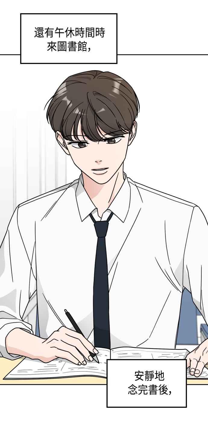《旧衣回收箱的丘比特》第28话 第36页