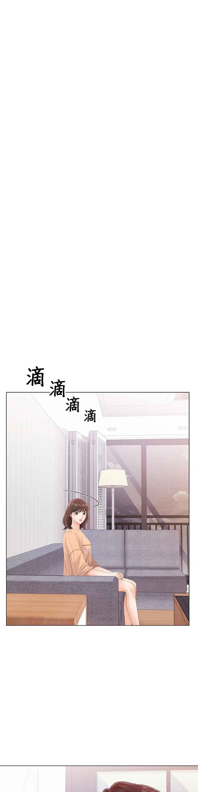 与上司同住的日子 - 第28话 - 第20张图