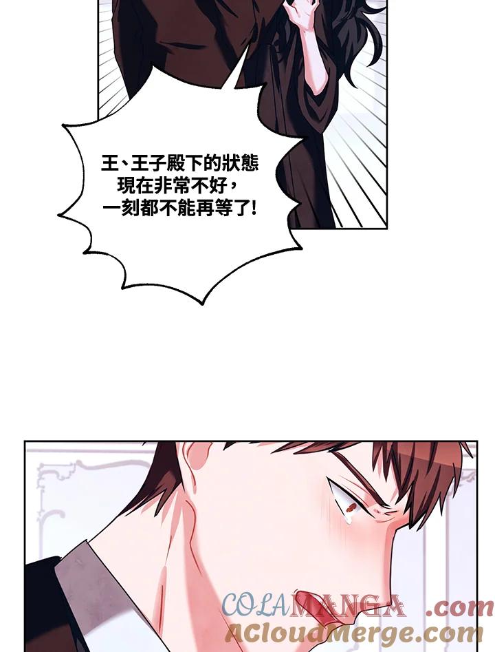 《爱神珍恩帮帮我!》第27话 第22页