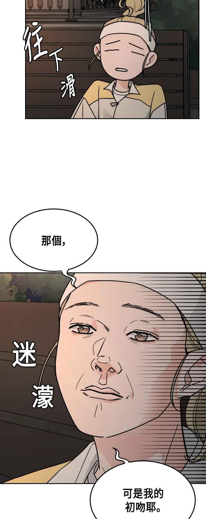 《旧衣回收箱的丘比特》第28话 第11页