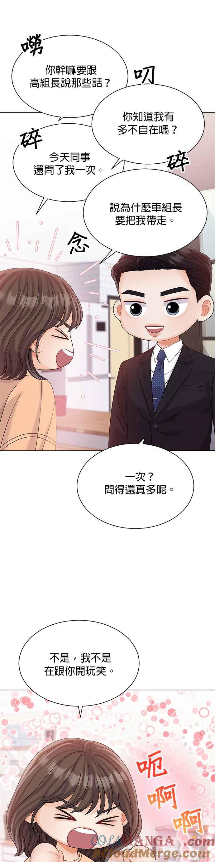 与上司同住的日子 - 第28话 - 第22张图