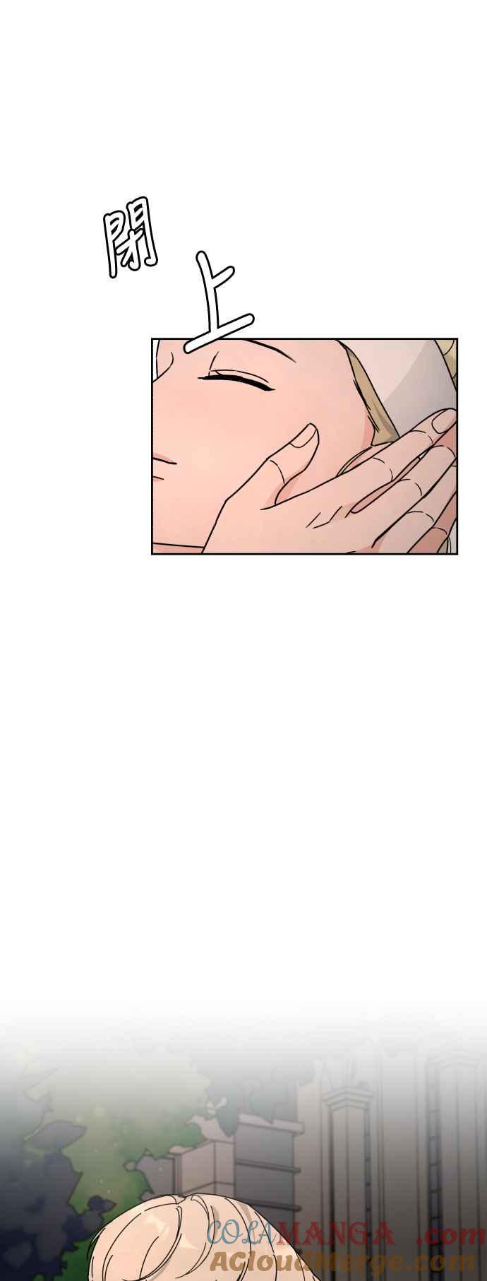 《旧衣回收箱的丘比特》第28话 第22页