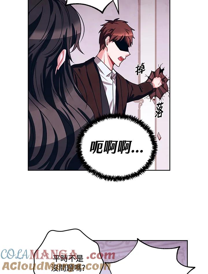 《爱神珍恩帮帮我!》第27话 第16页