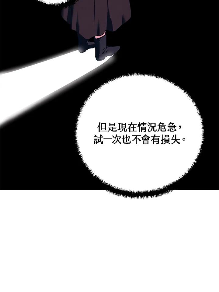 《爱神珍恩帮帮我!》第27话 第38页