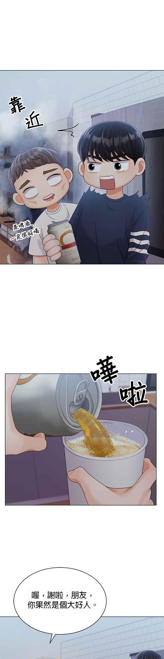 与上司同住的日子 - 第28话 - 第29张图