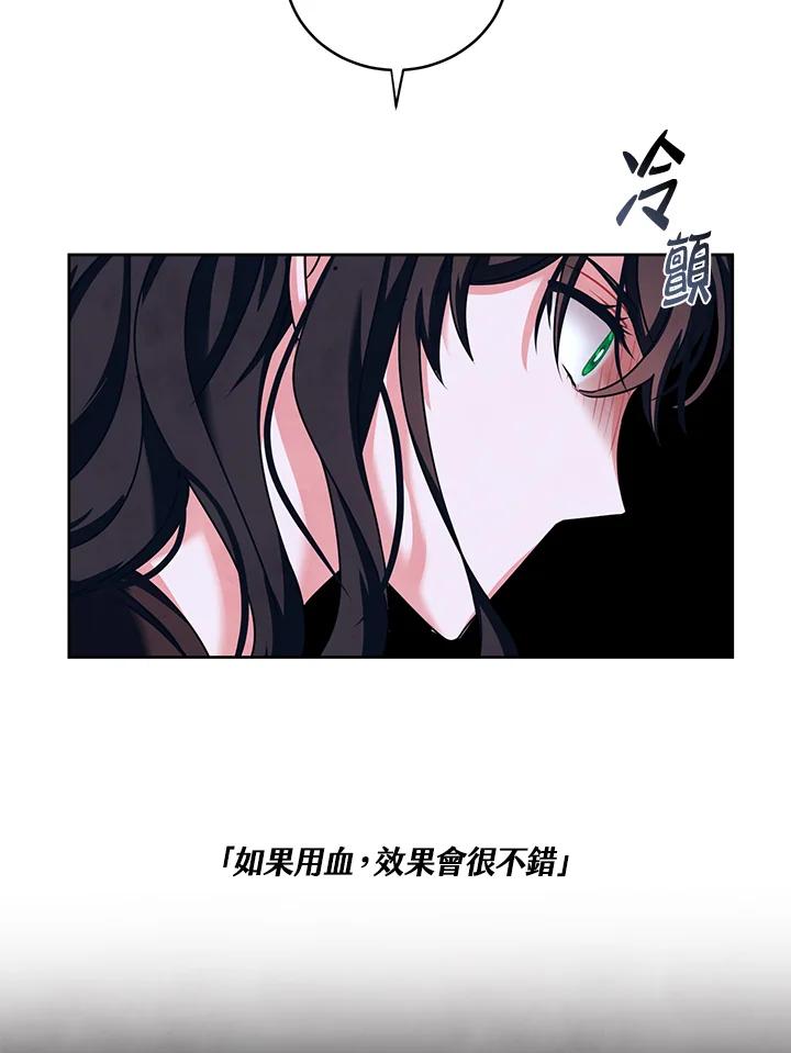 《爱神珍恩帮帮我!》第27话 第36页