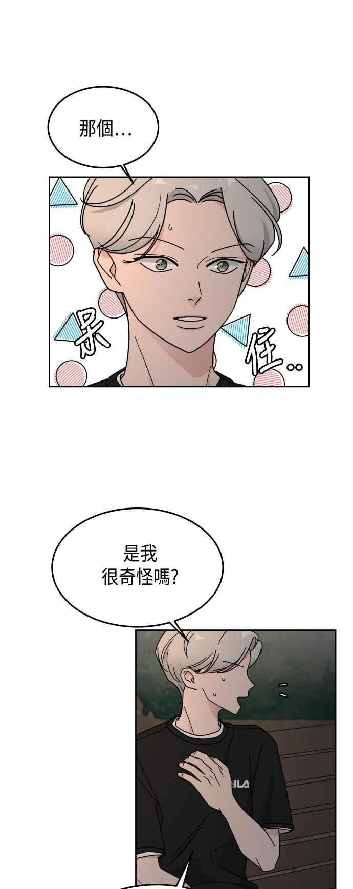 《旧衣回收箱的丘比特》第28话 第8页