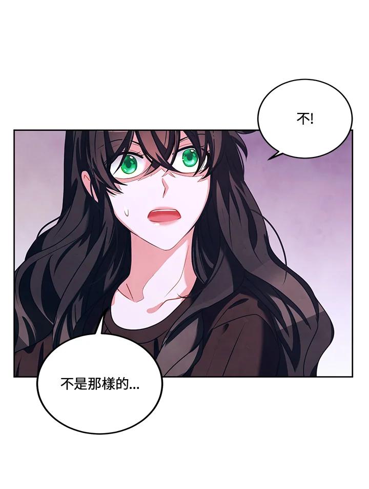 《爱神珍恩帮帮我!》第27话 第56页