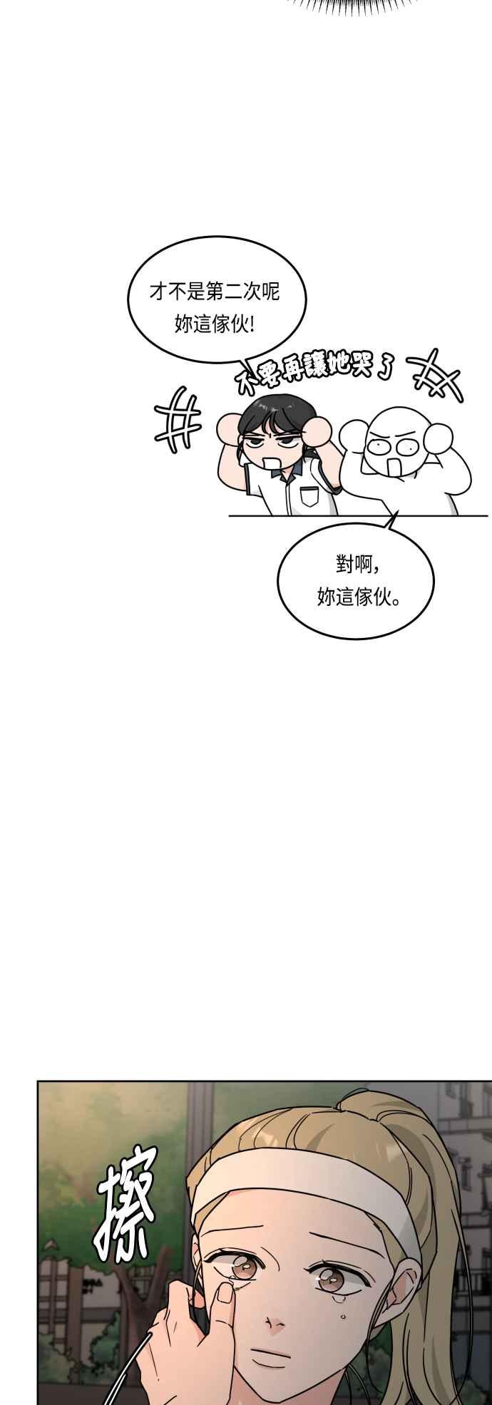 《旧衣回收箱的丘比特》第28话 第5页