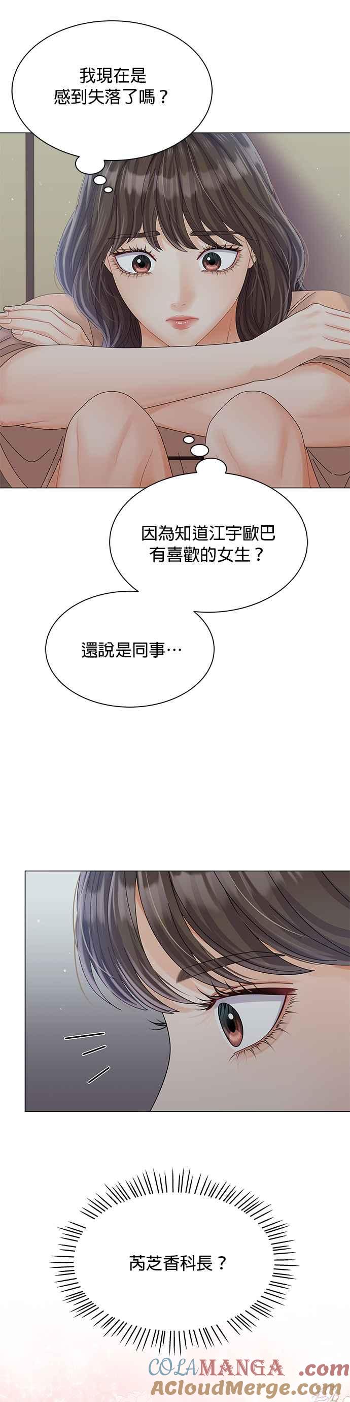 与上司同住的日子 - 第28话 - 第40张图