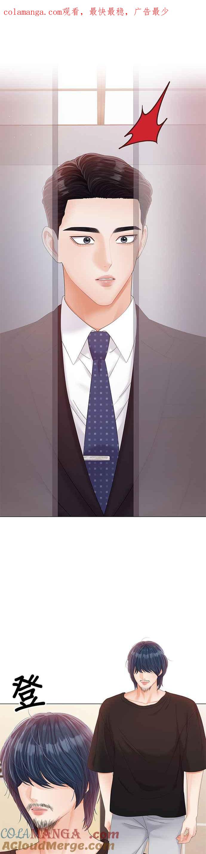 与上司同住的日子 - 第28话 - 第1张图