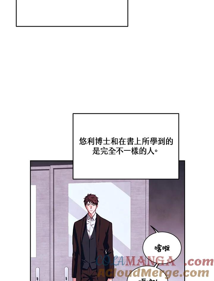 《爱神珍恩帮帮我!》第27话 第25页