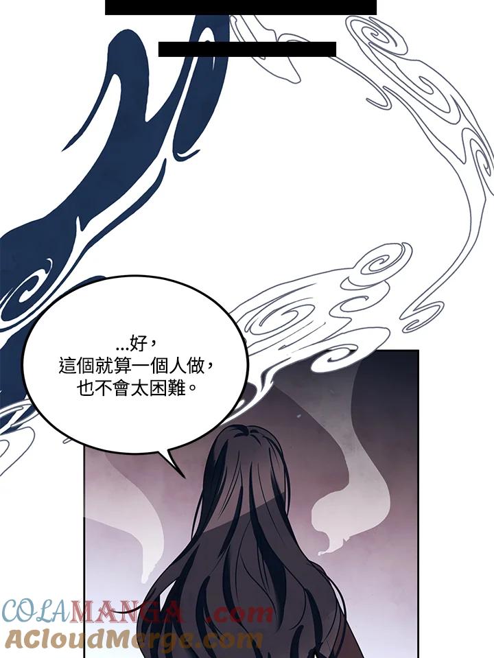 《爱神珍恩帮帮我!》第27话 第34页