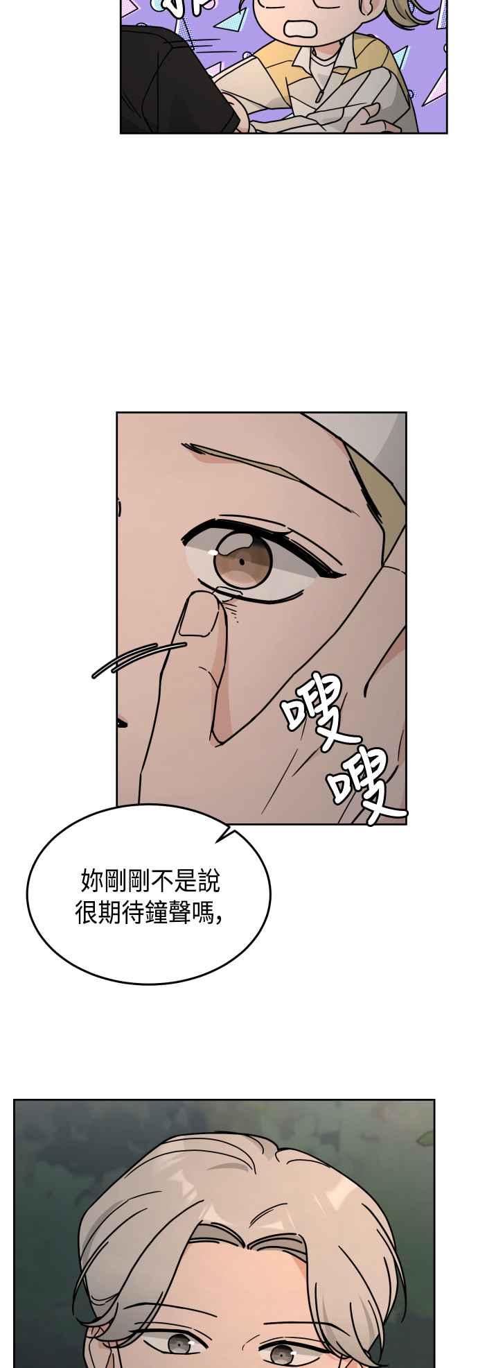 《旧衣回收箱的丘比特》第28话 第18页