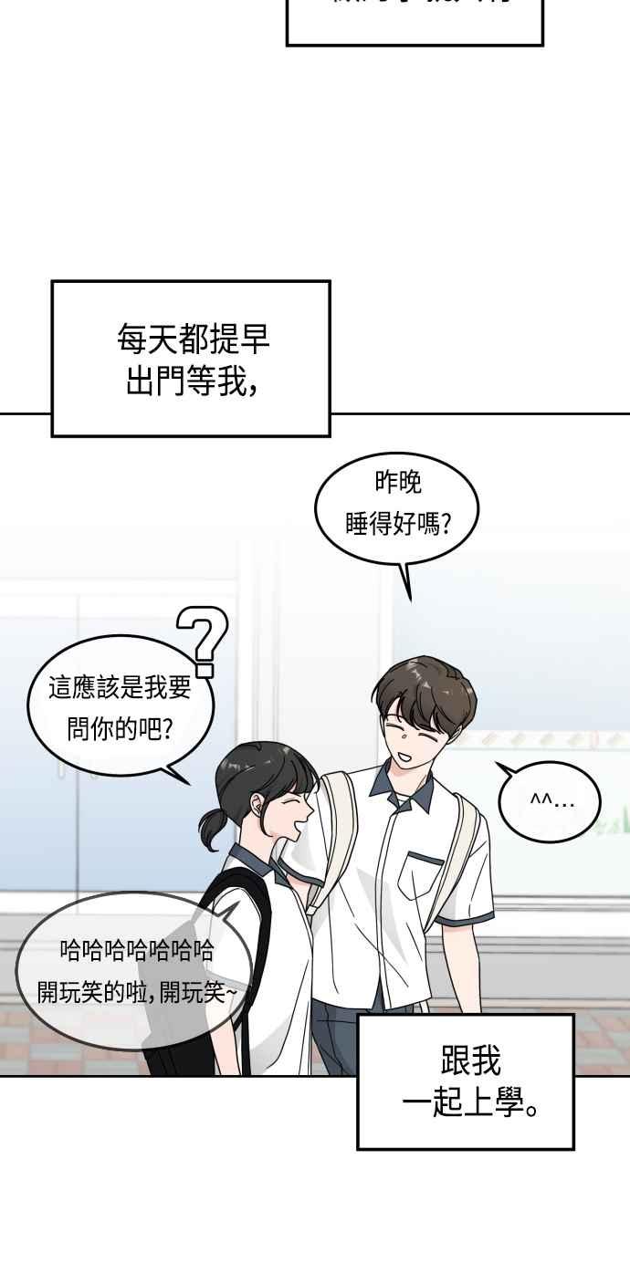 《旧衣回收箱的丘比特》第28话 第35页