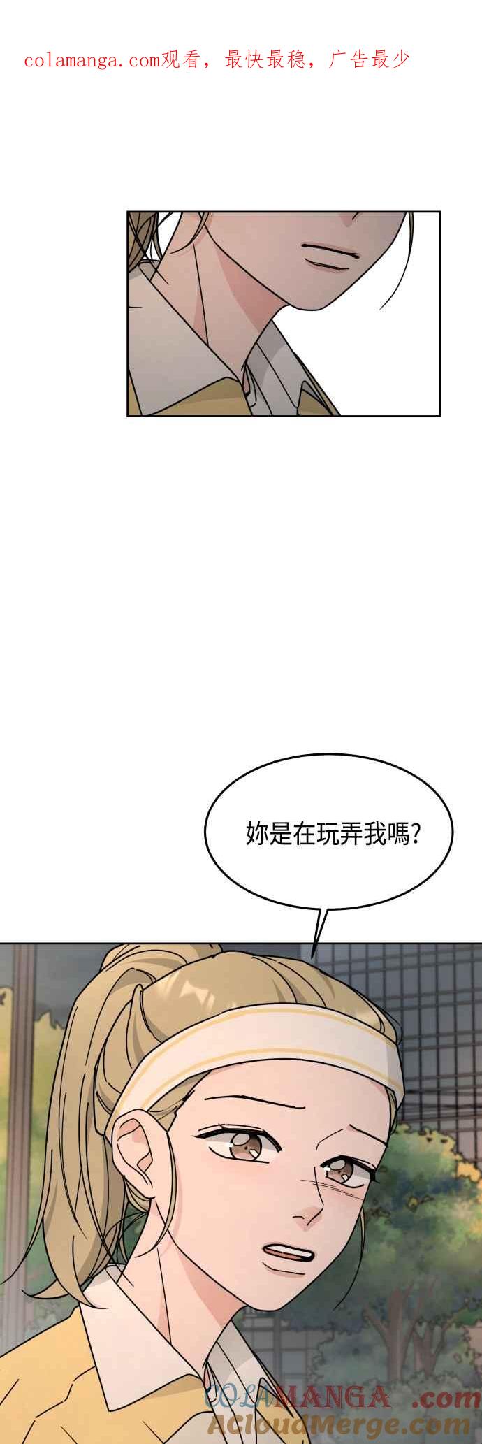 《旧衣回收箱的丘比特》第28话 第1页