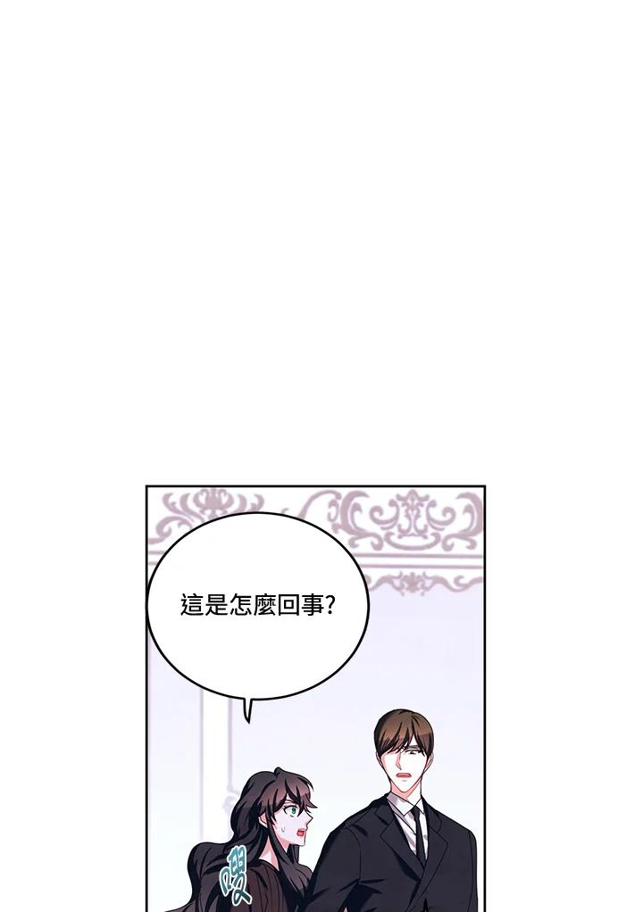 《爱神珍恩帮帮我!》第27话 第6页