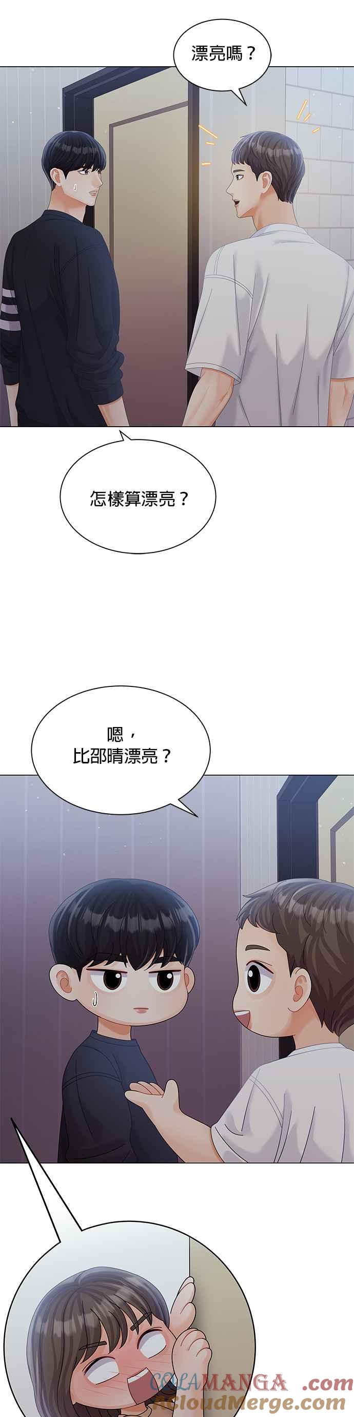 与上司同住的日子 - 第28话 - 第34张图