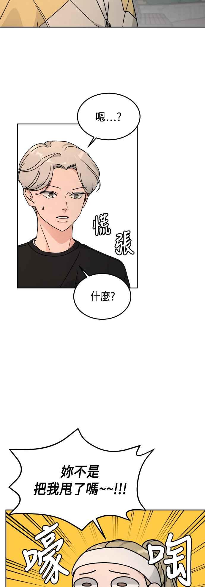 《旧衣回收箱的丘比特》第28话 第2页