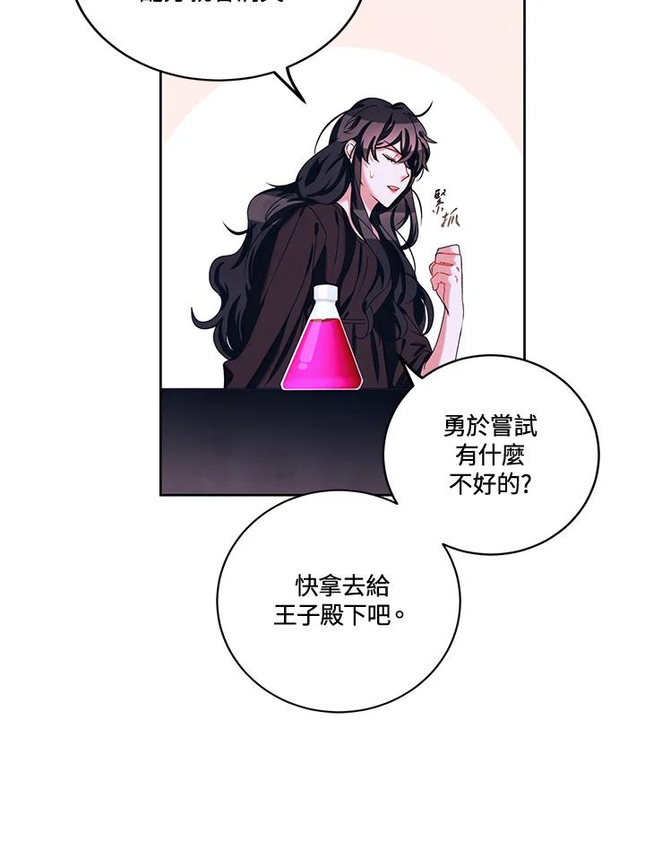 《爱神珍恩帮帮我!》第27话 第41页