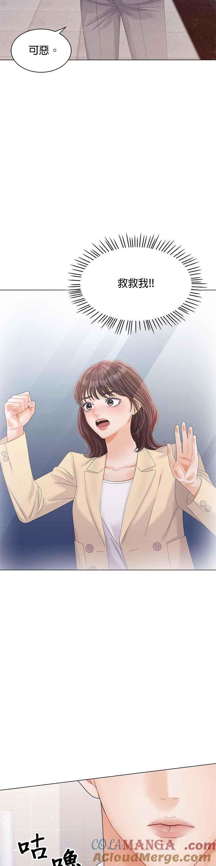 与上司同住的日子 - 第29话 - 第35张图