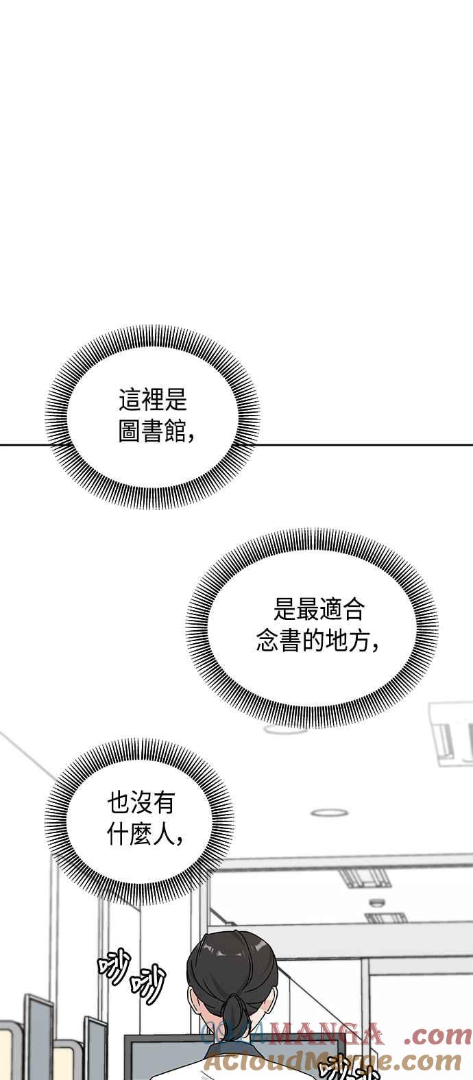 《旧衣回收箱的丘比特》第29话 第43页