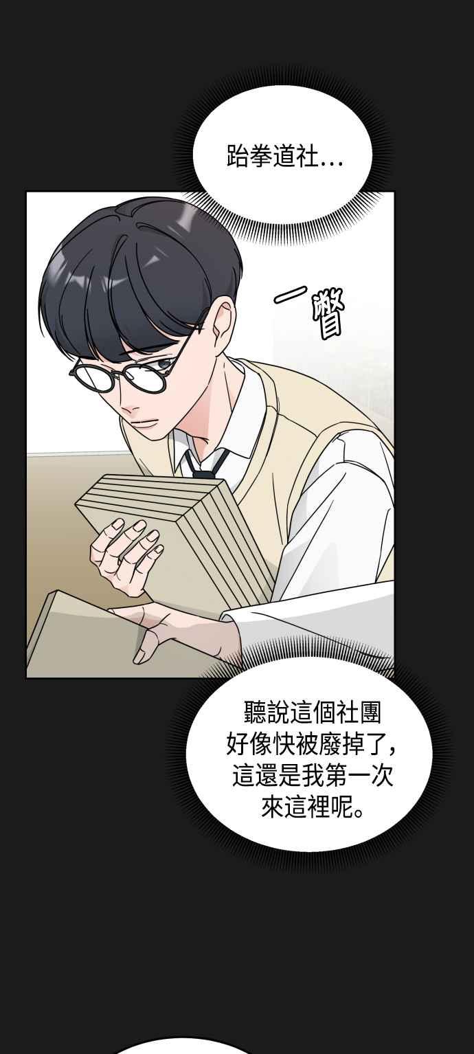 《旧衣回收箱的丘比特》第29话 第14页