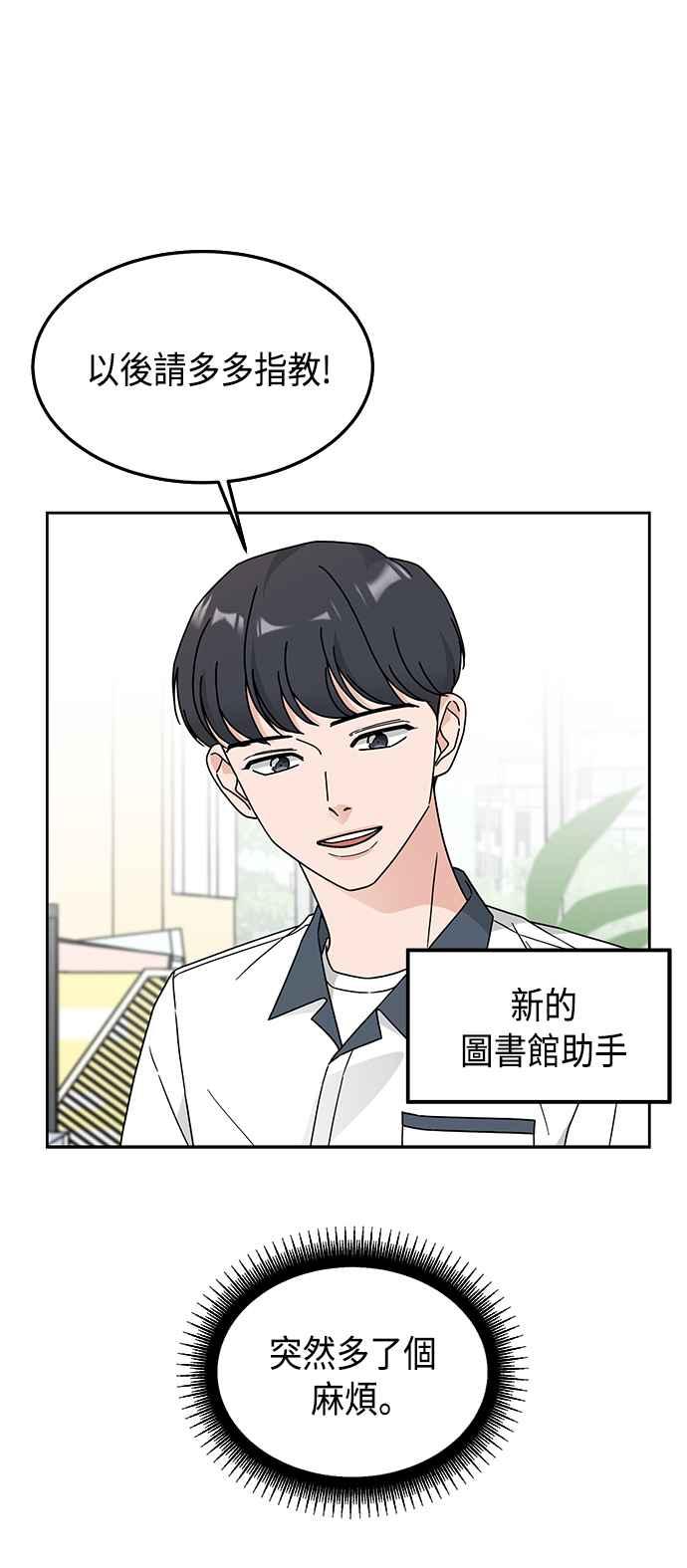 《旧衣回收箱的丘比特》第29话 第45页