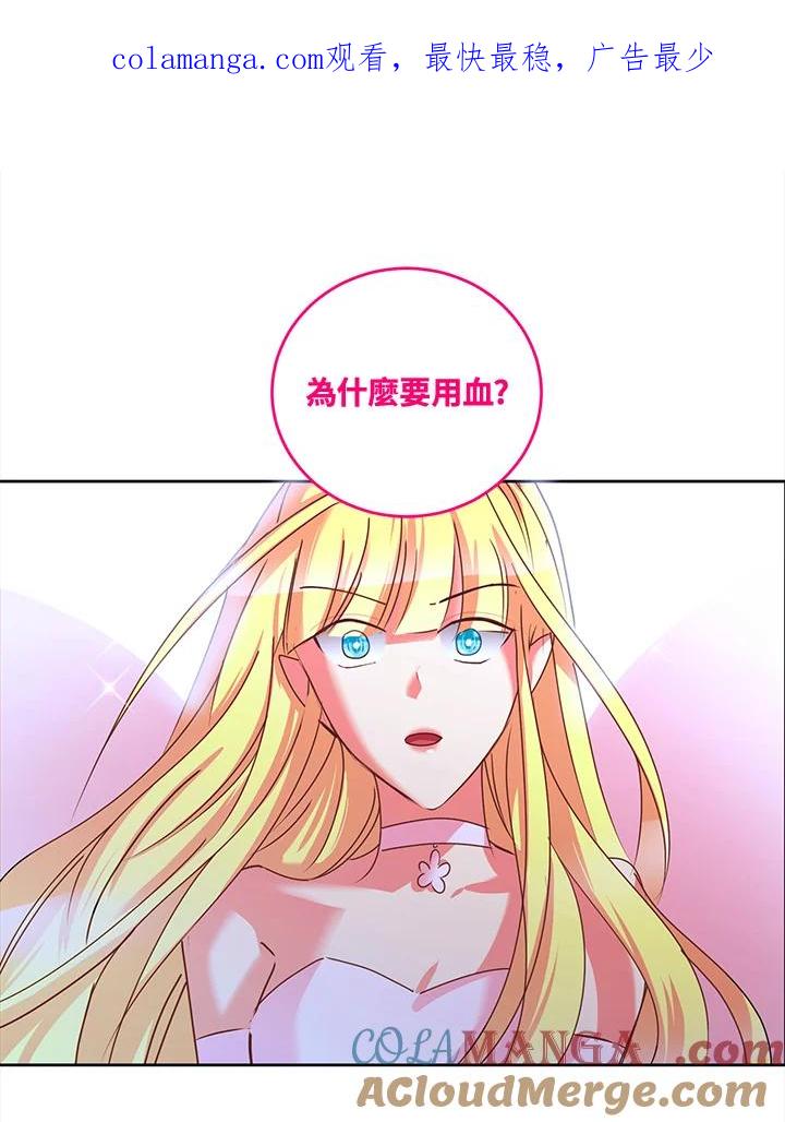 《爱神珍恩帮帮我!》第28话 第1页