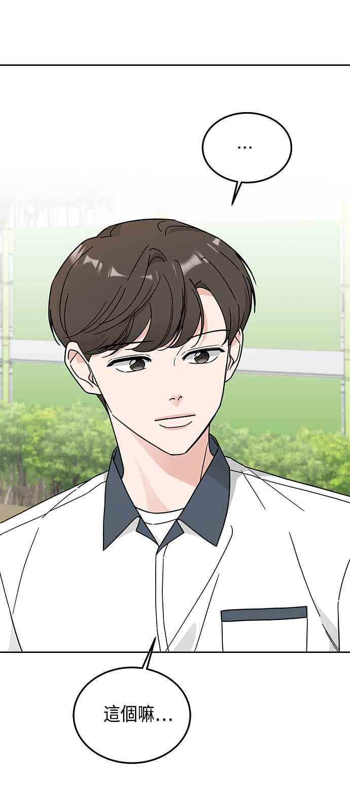 《旧衣回收箱的丘比特》第29话 第41页