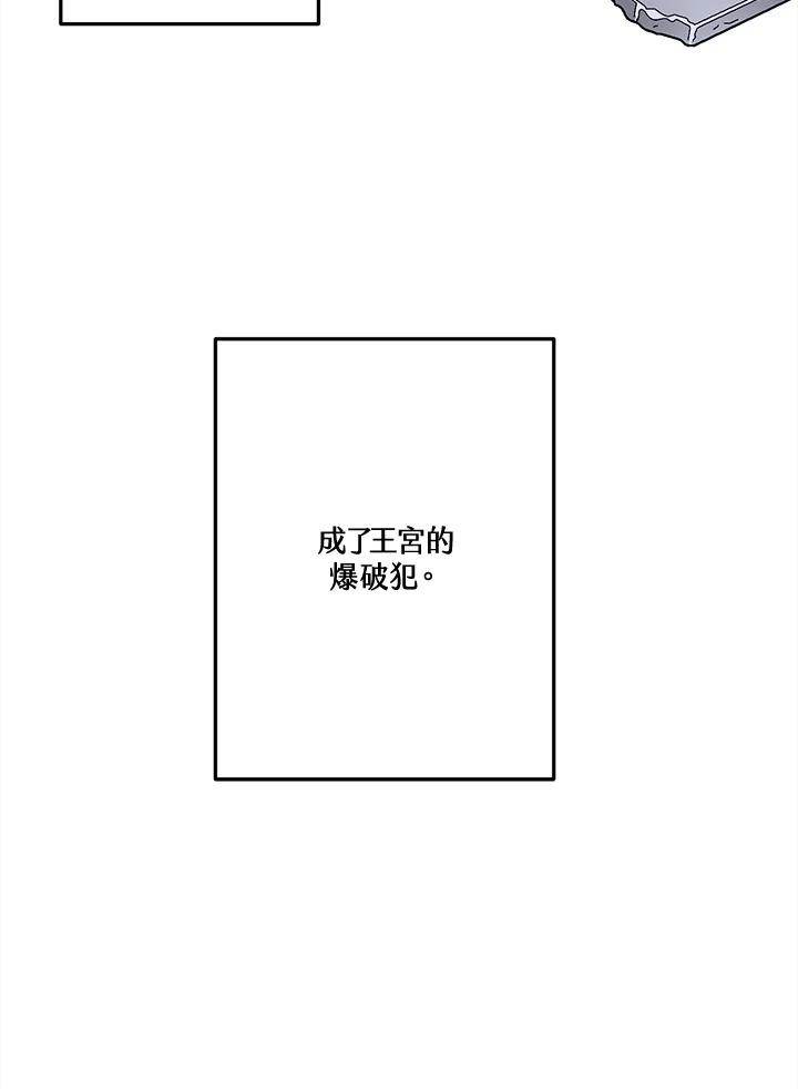 《爱神珍恩帮帮我!》第28话 第14页