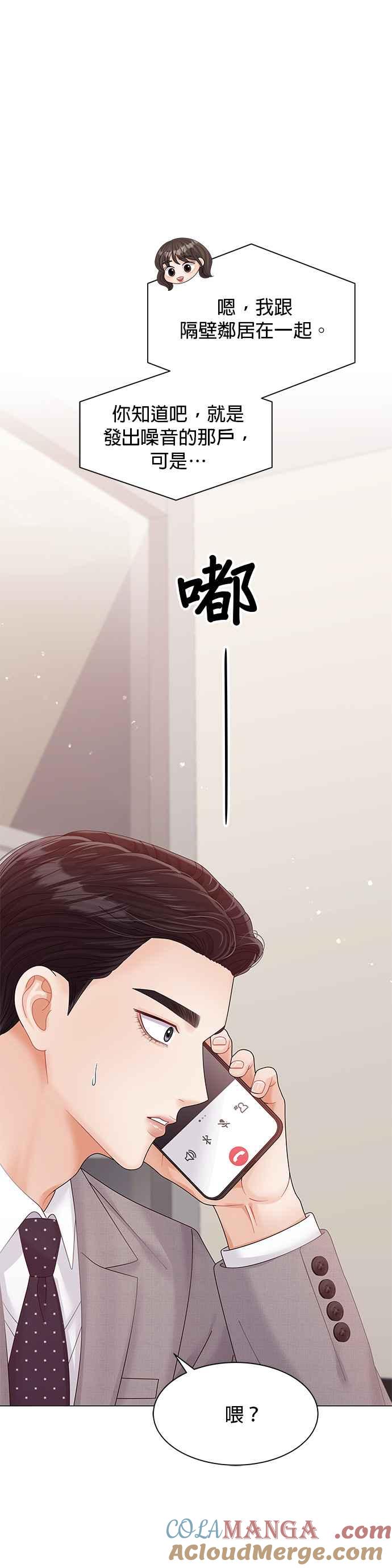 与上司同住的日子 - 第29话 - 第27张图