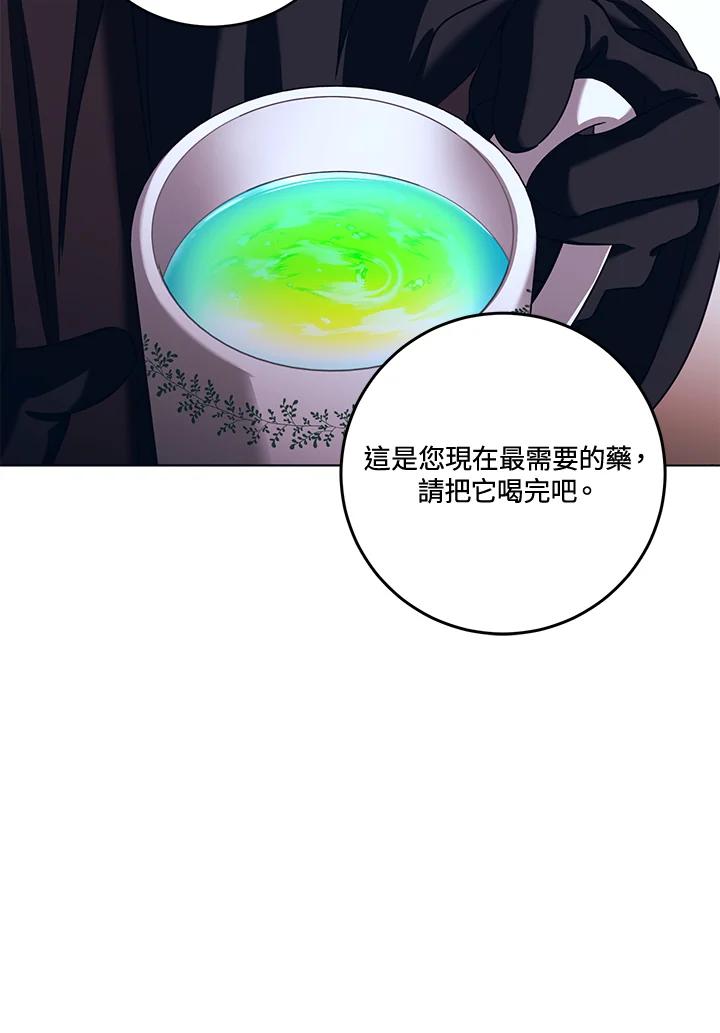 《爱神珍恩帮帮我!》第28话 第54页