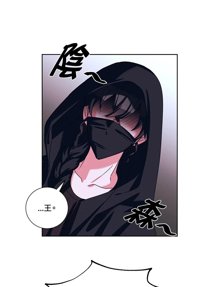 《爱神珍恩帮帮我!》第28话 第27页