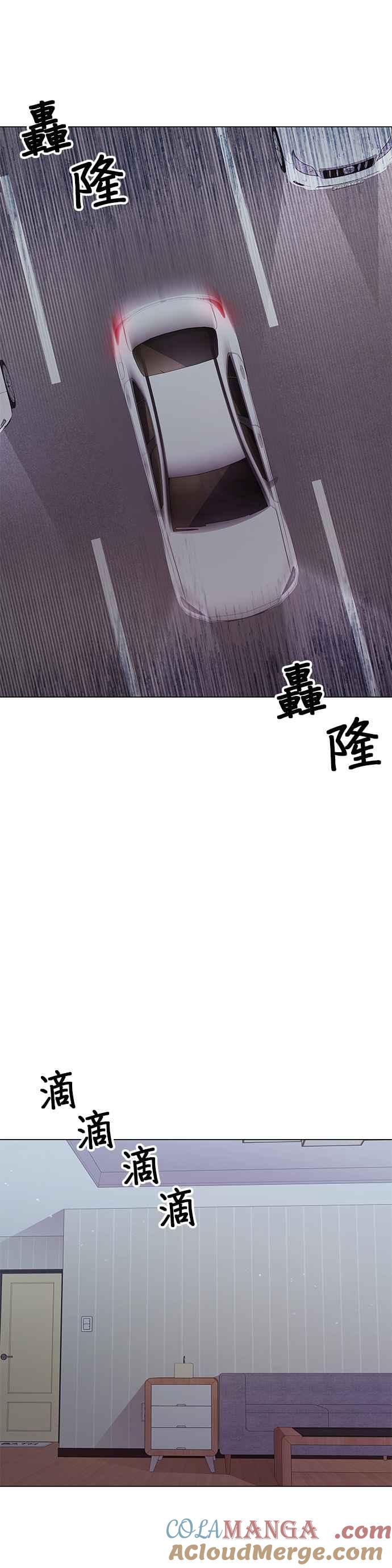 与上司同住的日子 - 第29话 - 第31张图