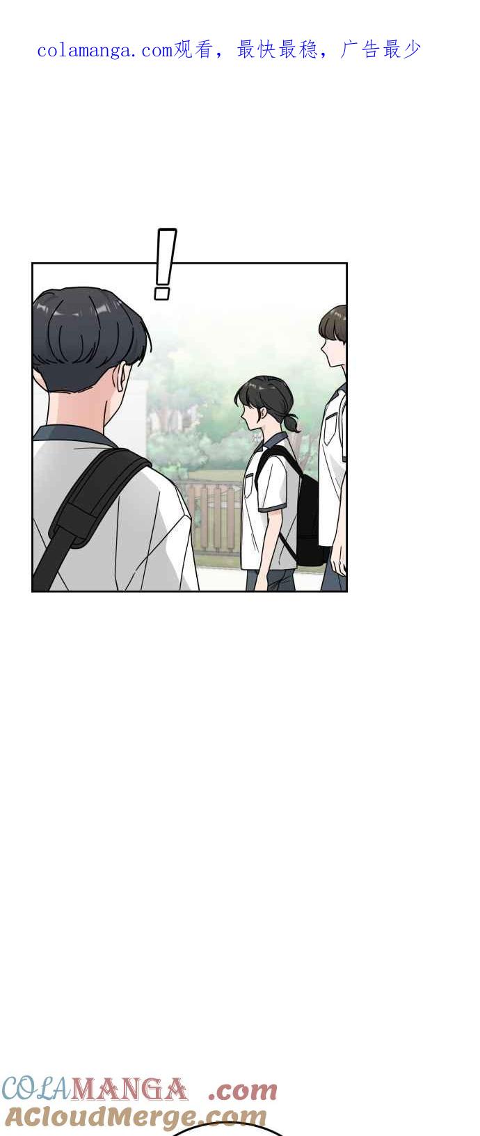 《旧衣回收箱的丘比特》第29话 第1页