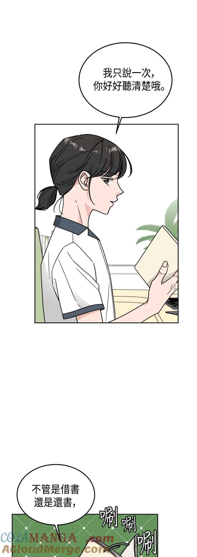 《旧衣回收箱的丘比特》第29话 第46页