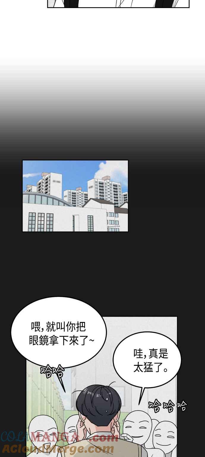 《旧衣回收箱的丘比特》第29话 第7页